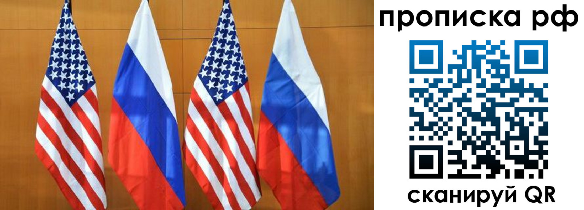 регистрация в Анадыре