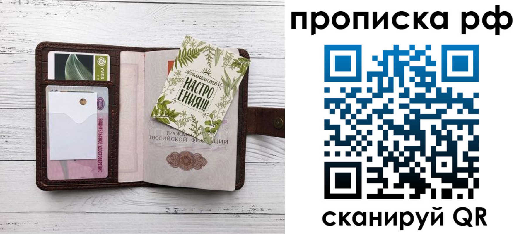 прописка в Анадыре