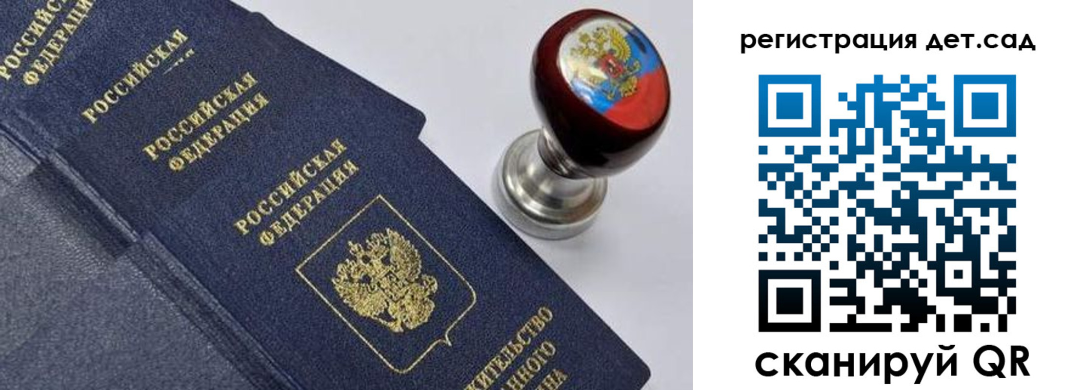 временная регистрация поиск в Анадыре