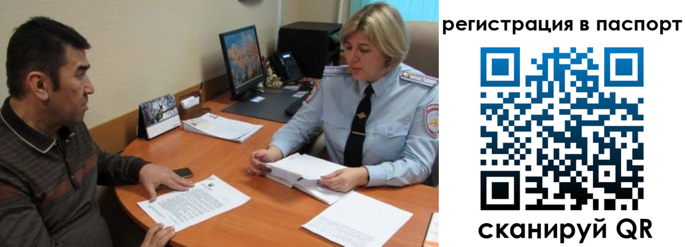временная регистрация для всех в Анадыре