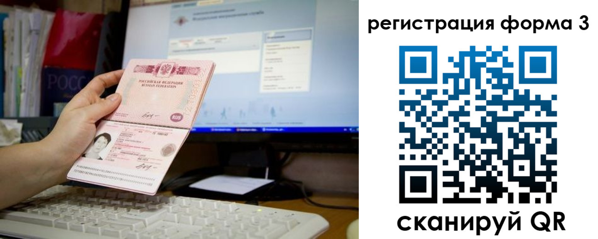 прописка иностранных граждан в Анадыре